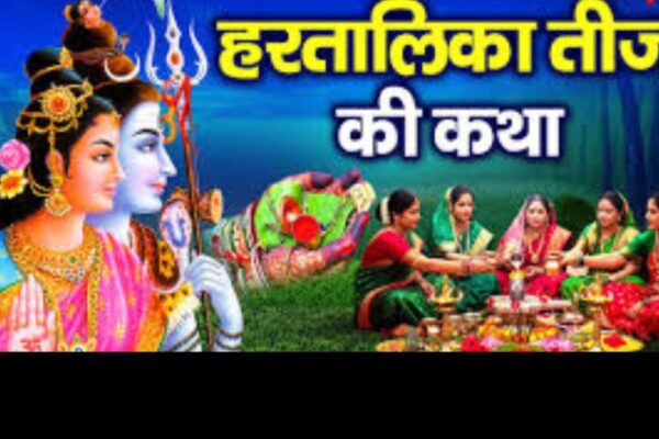 Teej Katha