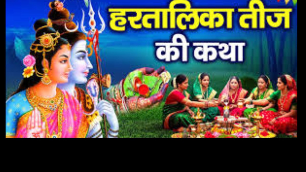 Teej Katha